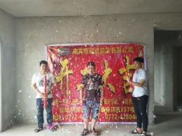 红河国际8-2801