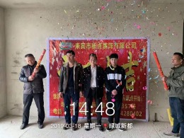 绿城新都B1栋2902