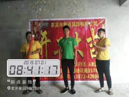 老乡家园9栋木工接盘