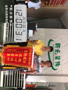 老乡家园8-2803
