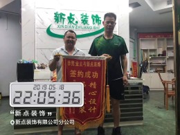 凤凰城10栋1号