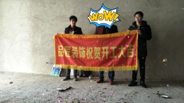 欣欣园13栋4号房