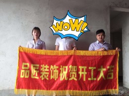 滨江园2栋4号房