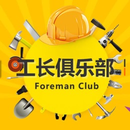 教师公寓