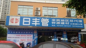 公司介绍