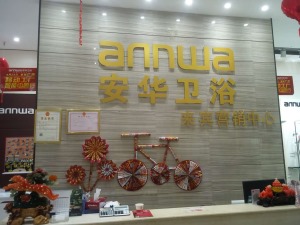 公司介绍