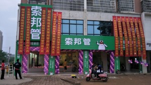 公司介绍