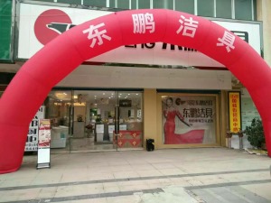 公司介绍