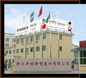 公司介绍
